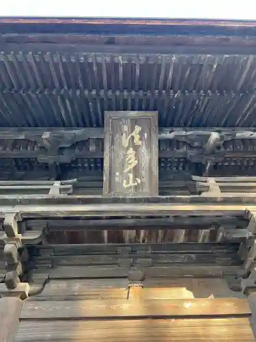 尊永寺の{uncategorized: "未分類", other: "その他", undefined: "問題あり", building: "その他建物", grave: "お墓", sacred_gate: "鳥居", guardian: "狛犬", statue: "像", buddha: "仏像", history: "歴史", nature: "自然", garden: "庭園", animal: "動物", pagoda: "塔", temizu: "手水舎", mountain_gate: "山門・神門", sanctuary: "本殿・本堂", subordinate: "末社・摂社", art: "芸術", scenery: "景色", jizo: "地蔵", ema: "絵馬", goshuin: "御朱印", omikuji: "おみくじ", items: "授与品その他", amulet: "お守り", goshuincho: "御朱印帳", eats: "食事", festival: "お祭り", votive_dance: "神楽", shichigosan: "七五三参", wedding: "結婚式", experience: "体験その他", initially: "初詣", around: "周辺", anti_infection: "感染症対策"}