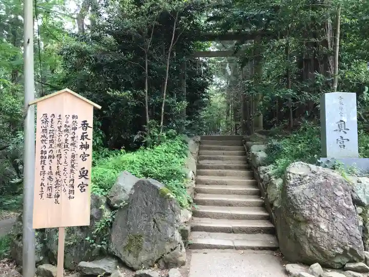 香取神宮のその他建物