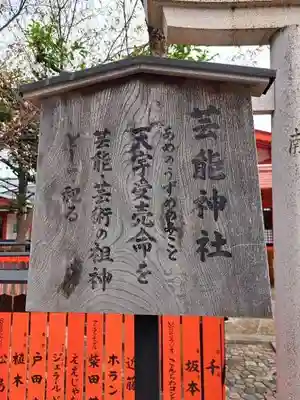 車折神社(京都府)