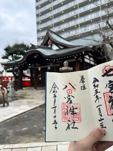 八宮神社(兵庫県)