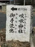 咳嗽神社のその他建物