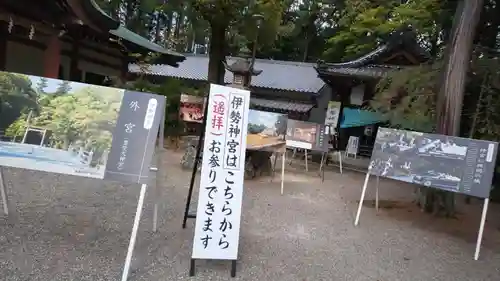 建部大社のその他建物