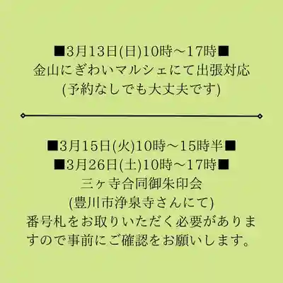 専修院(愛知県)