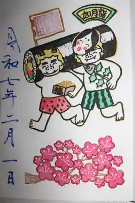 富里香取神社(千葉県)