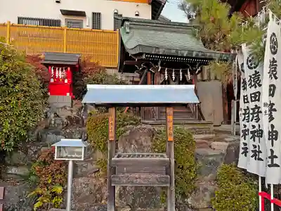 三光稲荷神社の末社・摂社