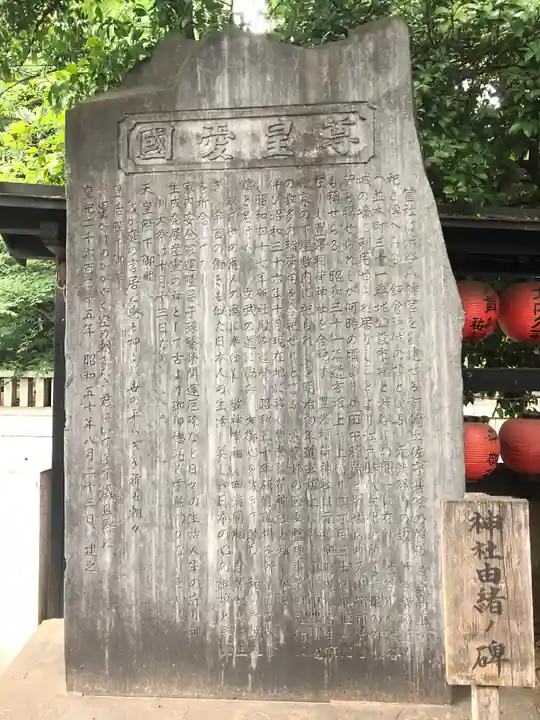 豊栄稲荷神社のその他建物