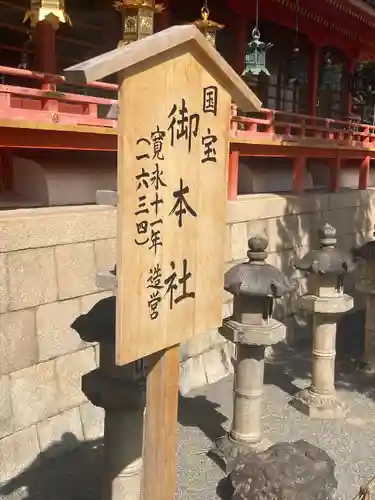 石清水八幡宮(京都府)