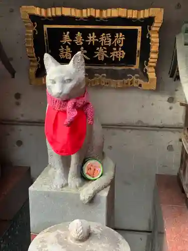 美喜井稲荷の像