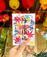 伊達神社の御朱印