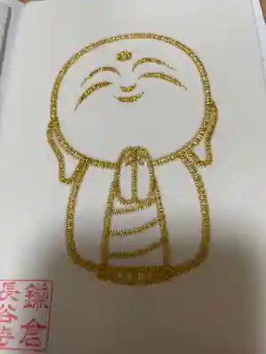 長谷寺(神奈川県)