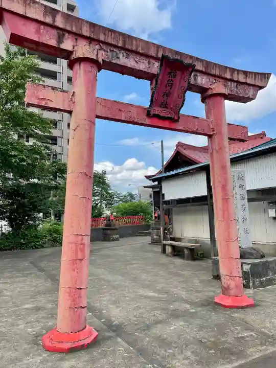 殿町稲荷神社(新潟県)