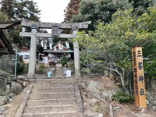 三峯神社の鳥居