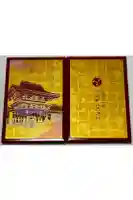 丹生都比売神社の御朱印帳