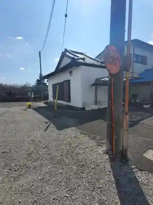 十王宮(栃木県)