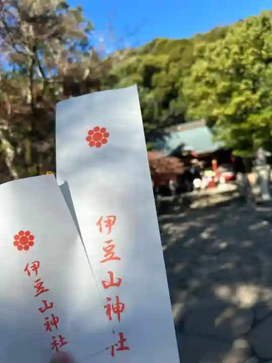 伊豆山神社(静岡県)