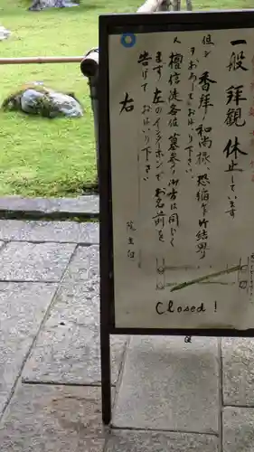 高桐院(京都府)