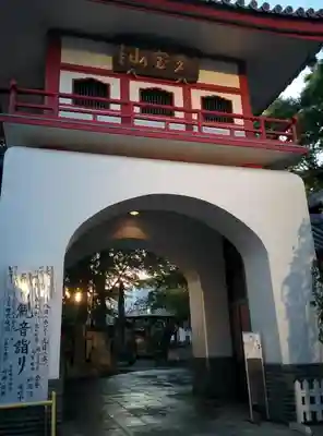 成願寺のその他建物
