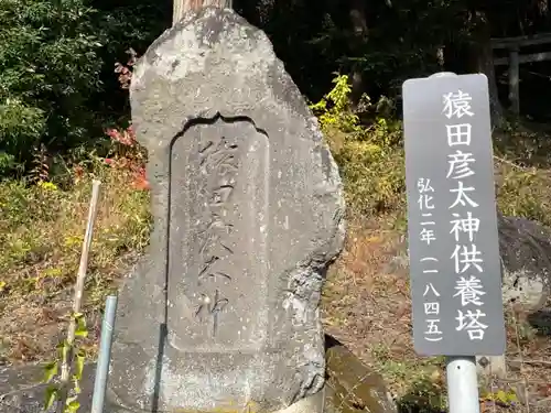 立石神社(福島県)