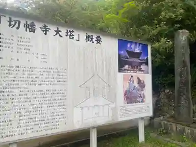 切幡寺(徳島県)