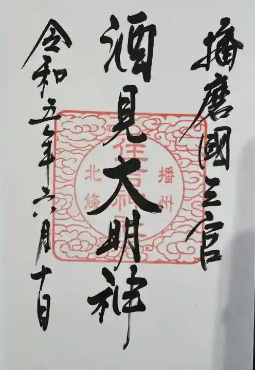 住吉神社(兵庫県)