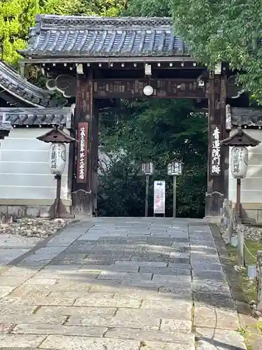 青蓮院門跡の山門・神門