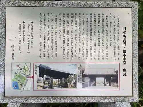 寛永寺(根本中堂)(東京都)