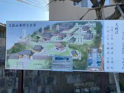 久能山東照宮(静岡県)