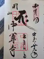 中尊寺(岩手県)