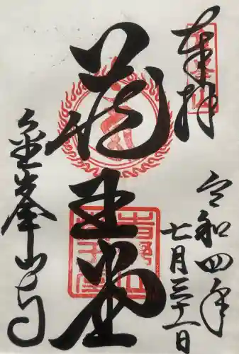 金峯山寺の{uncategorized: "未分類", other: "その他", undefined: "問題あり", building: "その他建物", grave: "お墓", sacred_gate: "鳥居", guardian: "狛犬", statue: "像", buddha: "仏像", history: "歴史", nature: "自然", garden: "庭園", animal: "動物", pagoda: "塔", temizu: "手水舎", mountain_gate: "山門・神門", sanctuary: "本殿・本堂", subordinate: "末社・摂社", art: "芸術", scenery: "景色", jizo: "地蔵", ema: "絵馬", goshuin: "御朱印", omikuji: "おみくじ", items: "授与品その他", amulet: "お守り", goshuincho: "御朱印帳", eats: "食事", festival: "お祭り", votive_dance: "神楽", shichigosan: "七五三参", wedding: "結婚式", experience: "体験その他", initially: "初詣", around: "周辺", anti_infection: "感染症対策"}