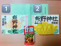 東海市熊野神社(愛知県)