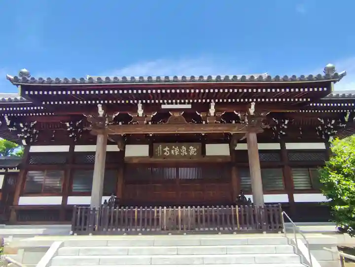 宝珠山 観泉寺(東京都)