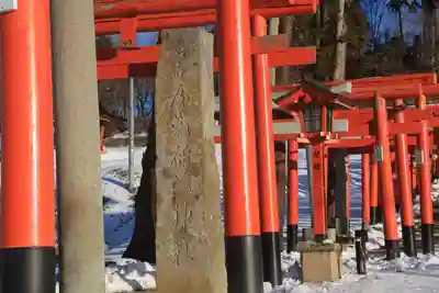 高屋敷稲荷神社のその他建物