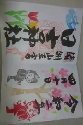 清洲山王宮 日吉神社 4月の月替わり御朱印です!