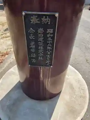 苗穂神社の鳥居