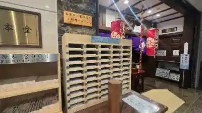 赤坂不動尊威徳寺の{uncategorized: "未分類", other: "その他", undefined: "問題あり", building: "その他建物", grave: "お墓", sacred_gate: "鳥居", guardian: "狛犬", statue: "像", buddha: "仏像", history: "歴史", nature: "自然", garden: "庭園", animal: "動物", pagoda: "塔", temizu: "手水舎", mountain_gate: "山門・神門", sanctuary: "本殿・本堂", subordinate: "末社・摂社", art: "芸術", scenery: "景色", jizo: "地蔵", ema: "絵馬", goshuin: "御朱印", omikuji: "おみくじ", items: "授与品その他", amulet: "お守り", goshuincho: "御朱印帳", eats: "食事", festival: "お祭り", votive_dance: "神楽", shichigosan: "七五三参", wedding: "結婚式", experience: "体験その他", initially: "初詣", around: "周辺", anti_infection: "感染症対策"}