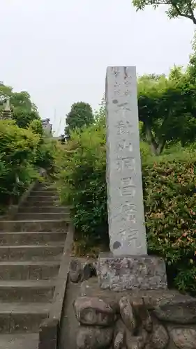 洞昌院のその他建物