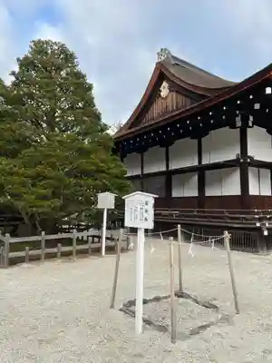 賀茂御祖神社（下鴨神社）(京都府)