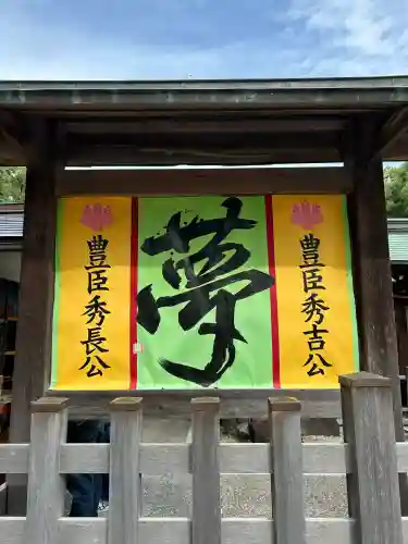 豊國神社(愛知県)