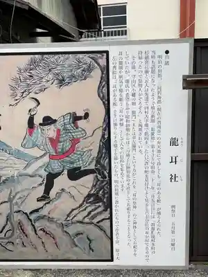 猪子石神明社（神月町）の歴史