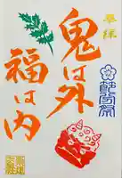 崇道天皇社(奈良県)