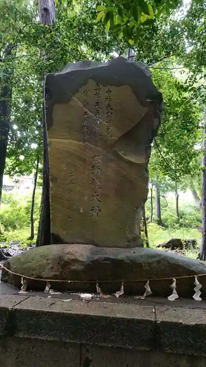 豊鹿嶋神社のその他建物