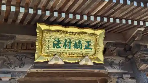 本圀寺(京都府)