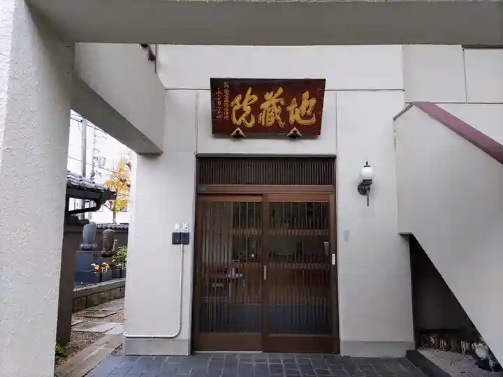 地蔵院のその他建物