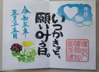 嘯吹八幡神社の御朱印