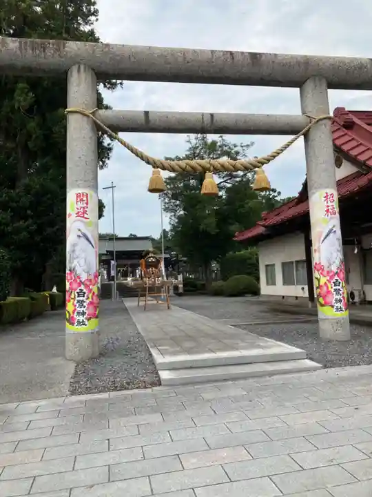 白鷺神社(栃木県)