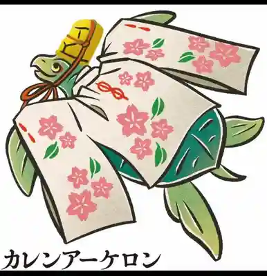 金崎宮(福井県)