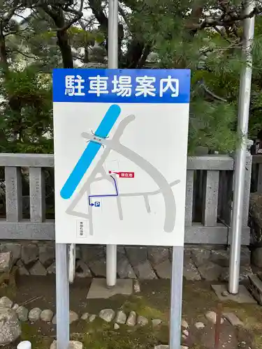 御嶽山神社(新潟県)