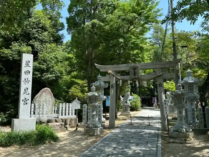 星田妙見宮(大阪府)