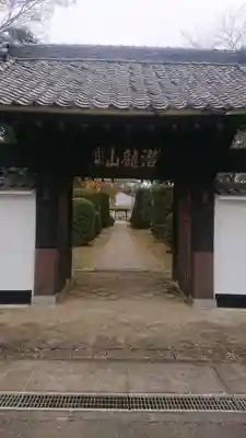 繁桂寺の山門・神門