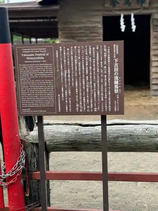 小室浅間神社(山梨県)